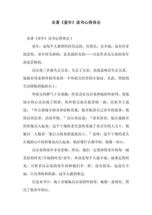 读书感悟_2