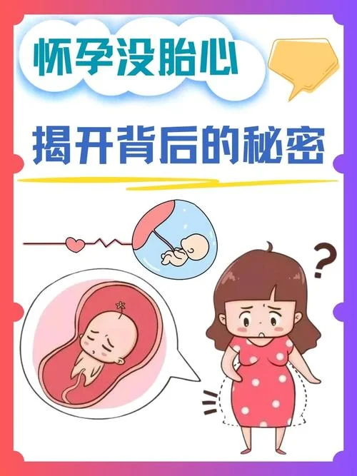 做梦怀孕了不想要_1
