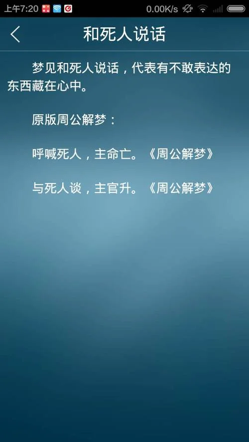 孕妇梦见从坟墓地经过_1