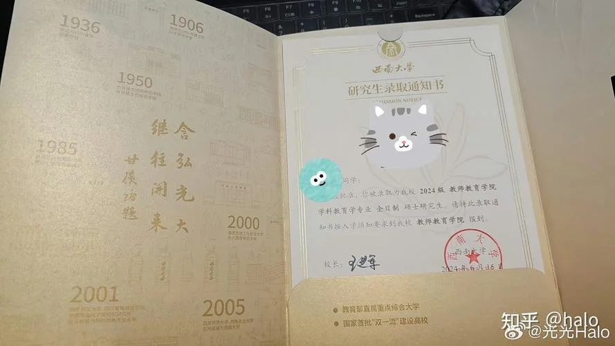 西南大学学科历史录取-西南大学学科历史录取