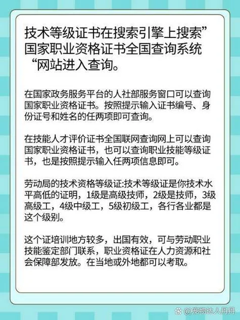 国家职业技能证书查询_1