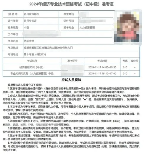 ab级准考证号在哪查_2