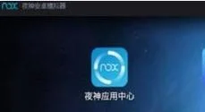 夜神手机模拟器怎么用_2