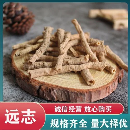 远志价格多少钱一斤_1