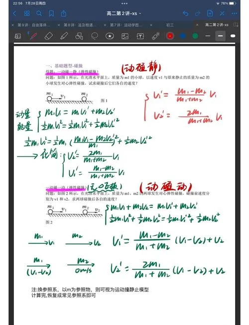 动量矩定理的内容_1