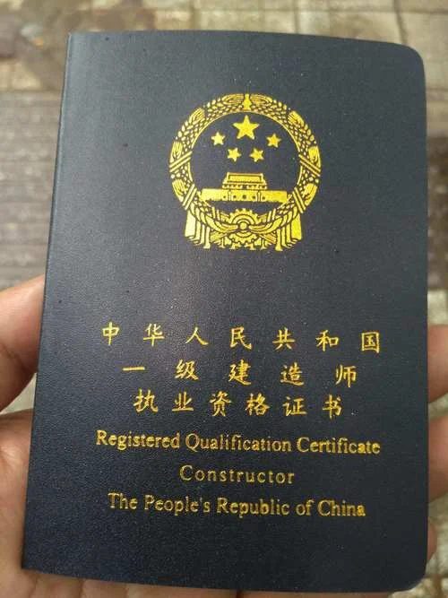 天津一建建造师_2
