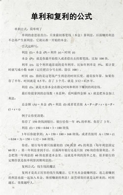 营业利率计算公式_1