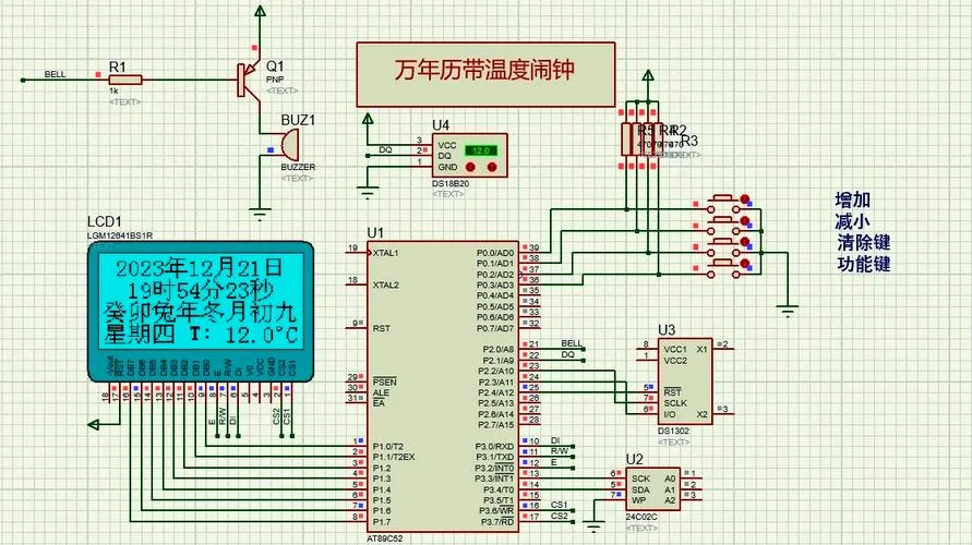单片机万年历原理图-单片机万年历原理图