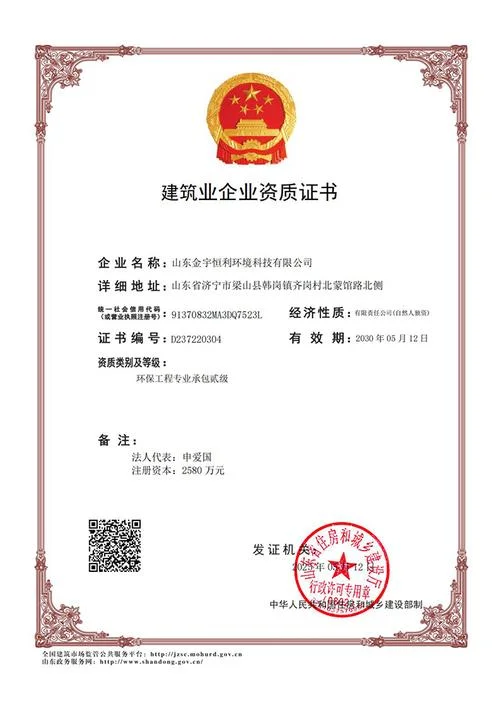 建筑资质转让82广州合联_1