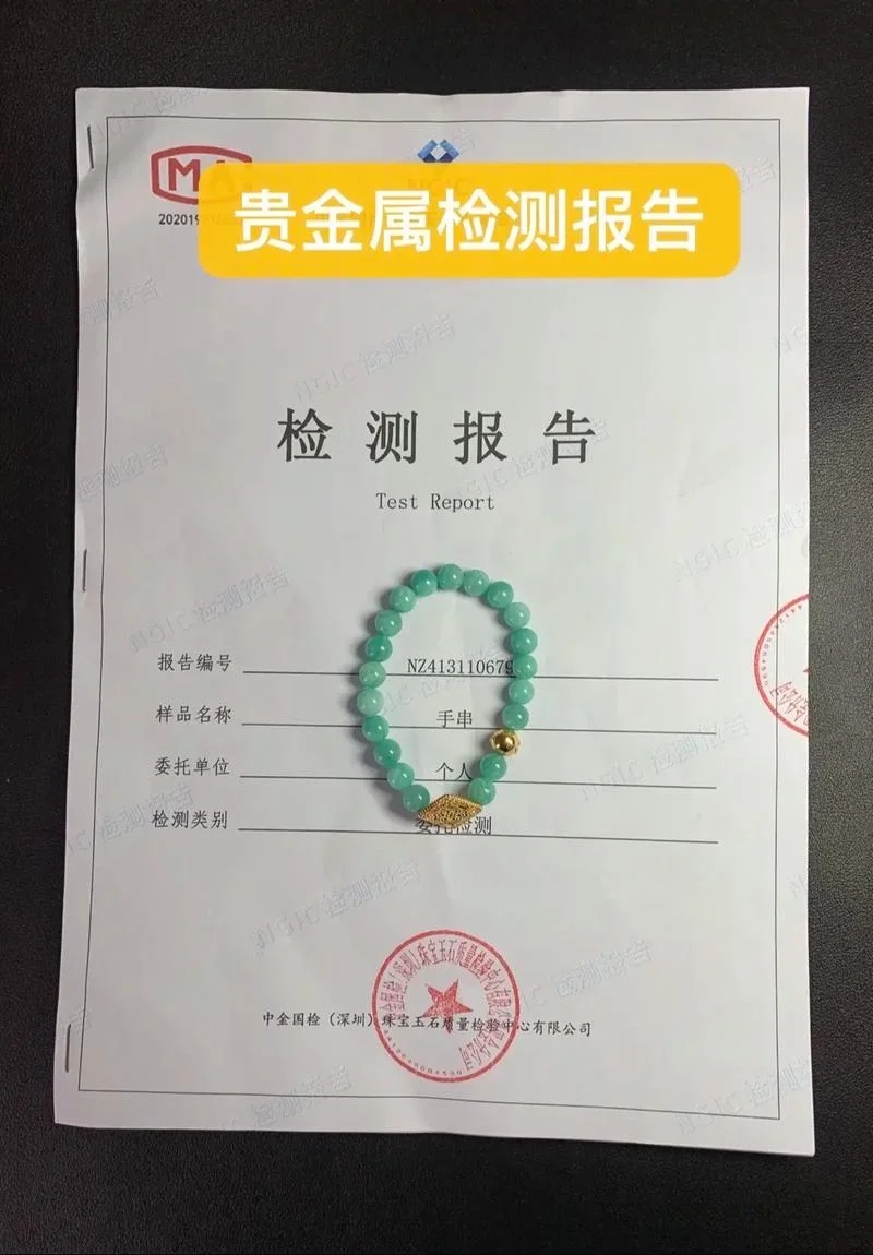 zsjc珠宝证书查询_1