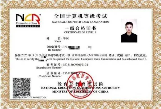 计算机二级证号在哪查_1
