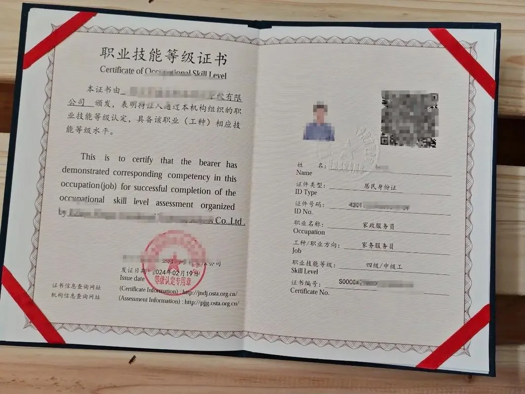 家政培训学校资质_2