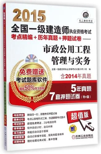 一建执业考试资格_1