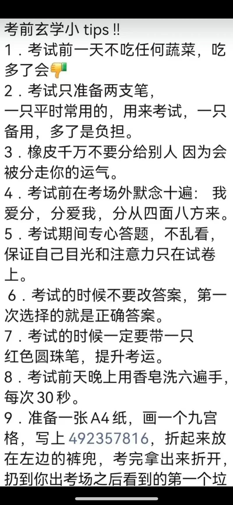 梦到自己考试过了是什么预兆_2