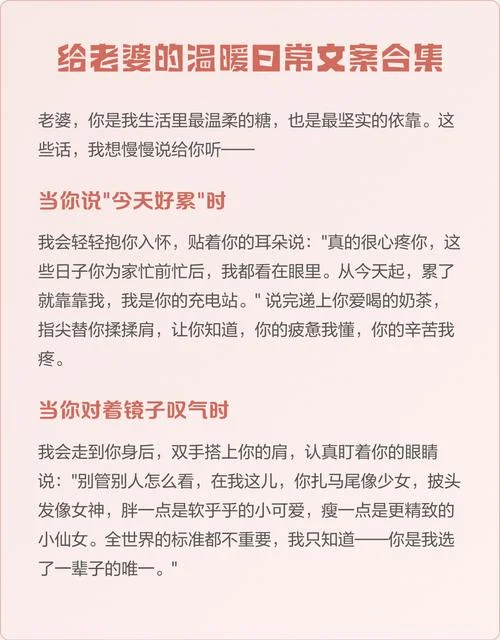 关于老婆的文案-老婆专属文案