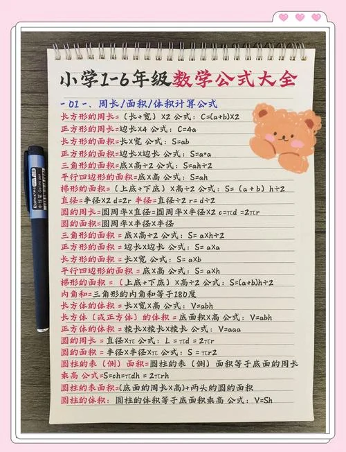 计算男孩女孩的公式表_1