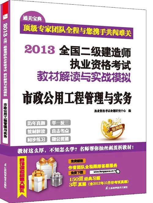 市政建筑二级建造师_1