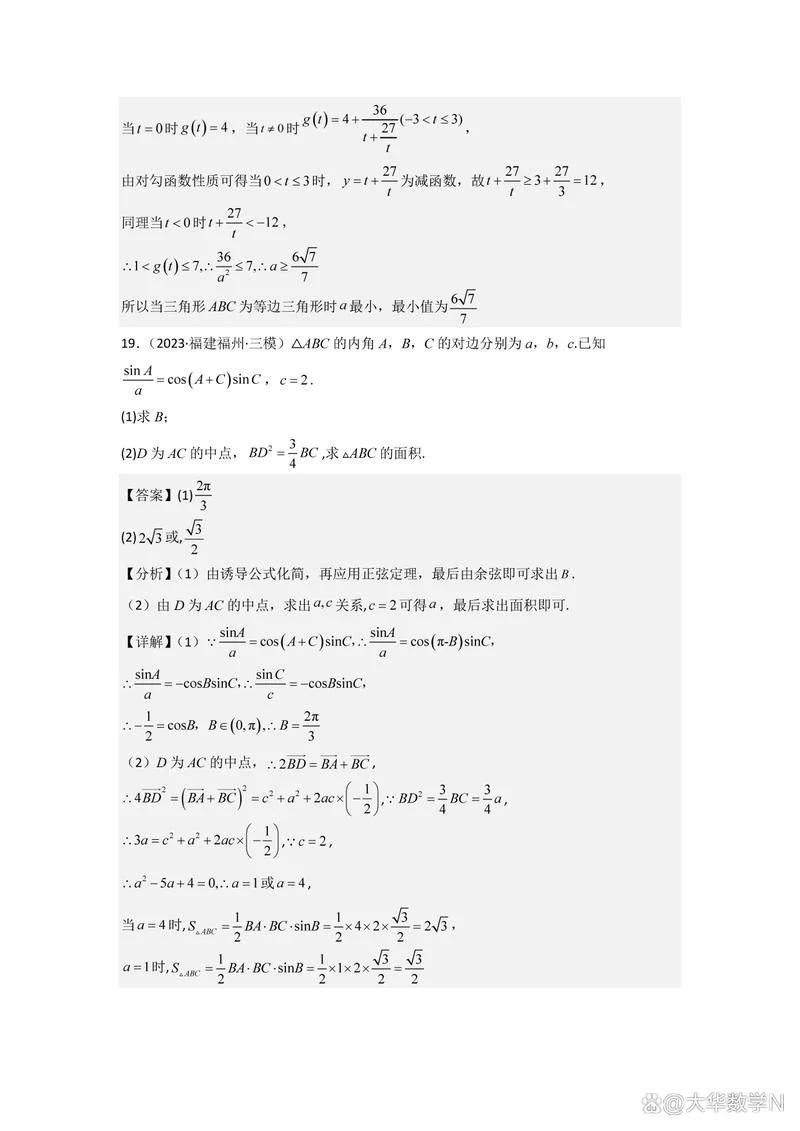 向量定理_2