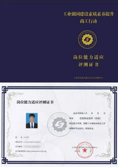 七大员岗位证书查询_1