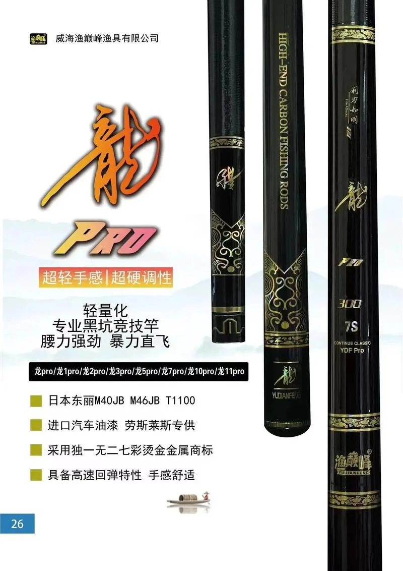 超轻鱼竿哪个牌子好-