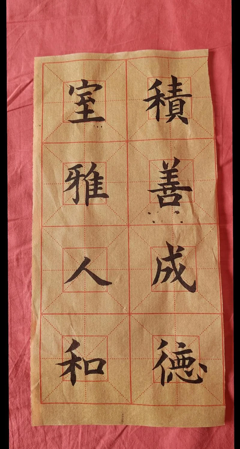 遥远的四字成语怎么写_2
