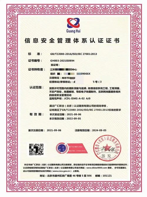 网站安全认证机构-网站安全认证机构
