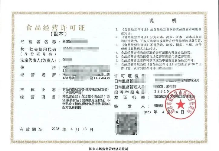 食品流通许可证怎么查_1