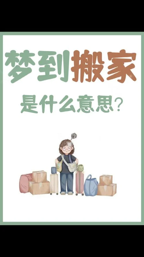 梦到被赶出家门_2