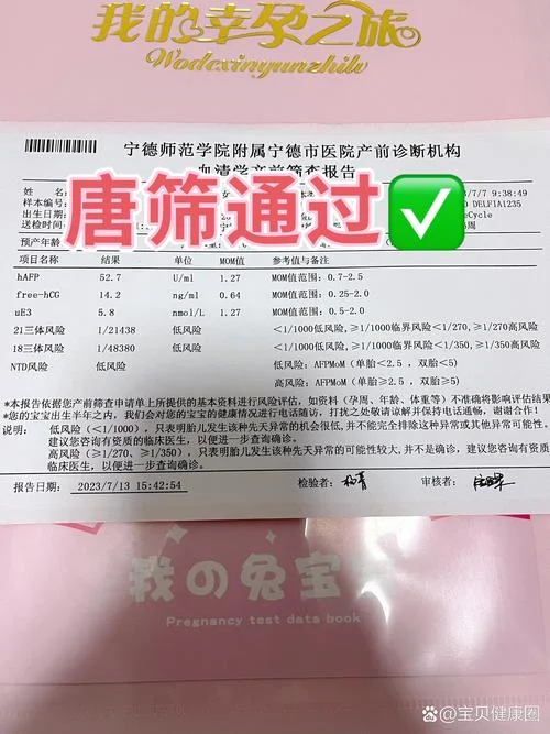 唐筛多少钱_1