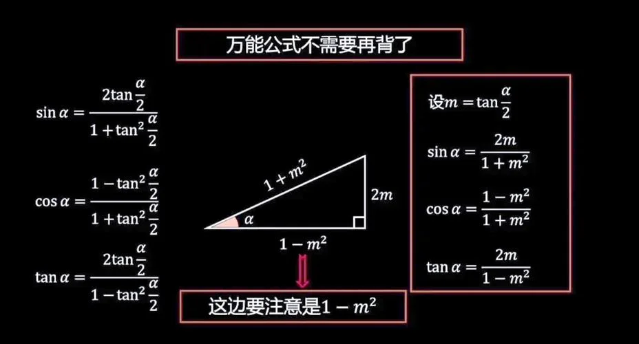 勾股定理计算公式_1