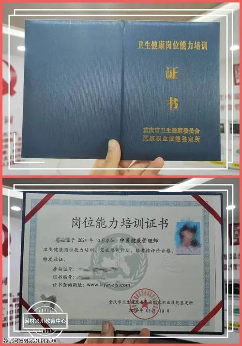 按摩师证书查询_1
