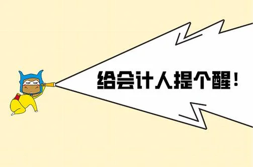 报考会计职称工作证明_2