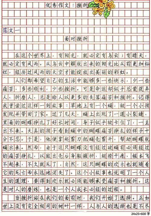 美丽的错误记叙文800字-美丽错误记叙文 800 字