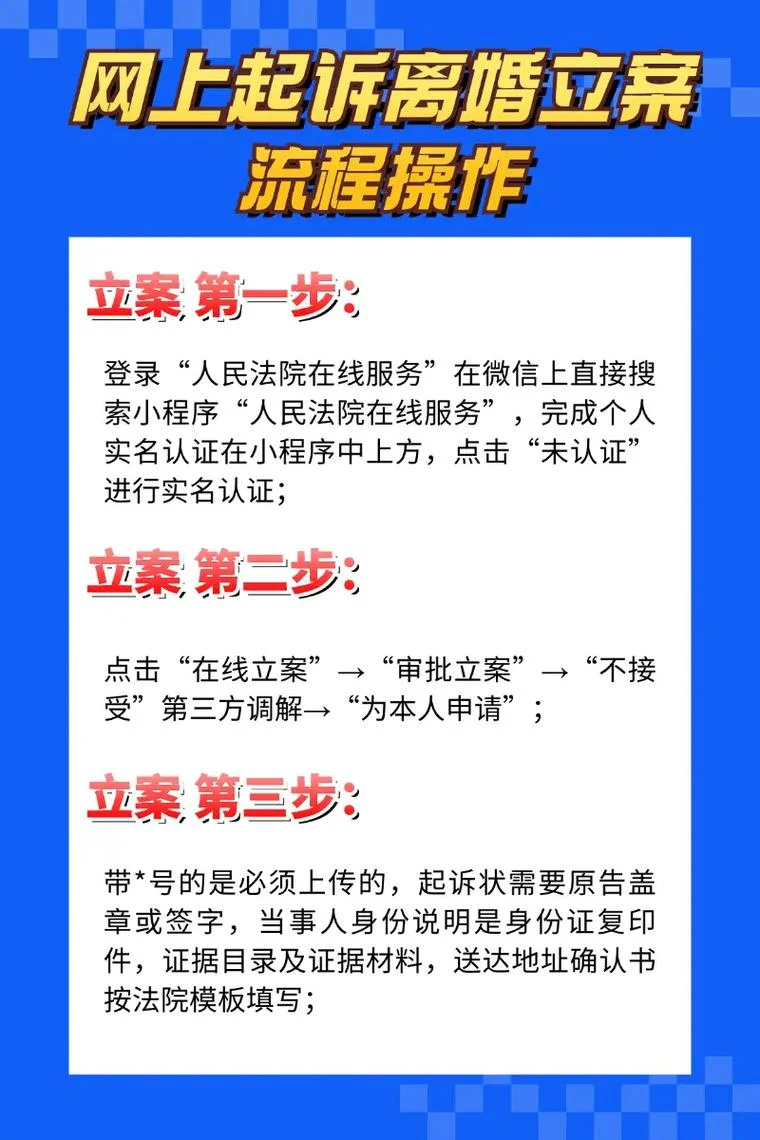 如何查离婚记录_1