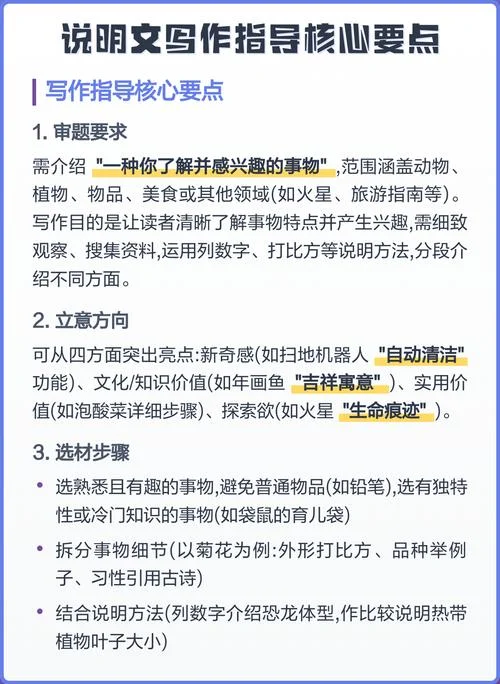 写说明文的写作方法-说明文写作方法