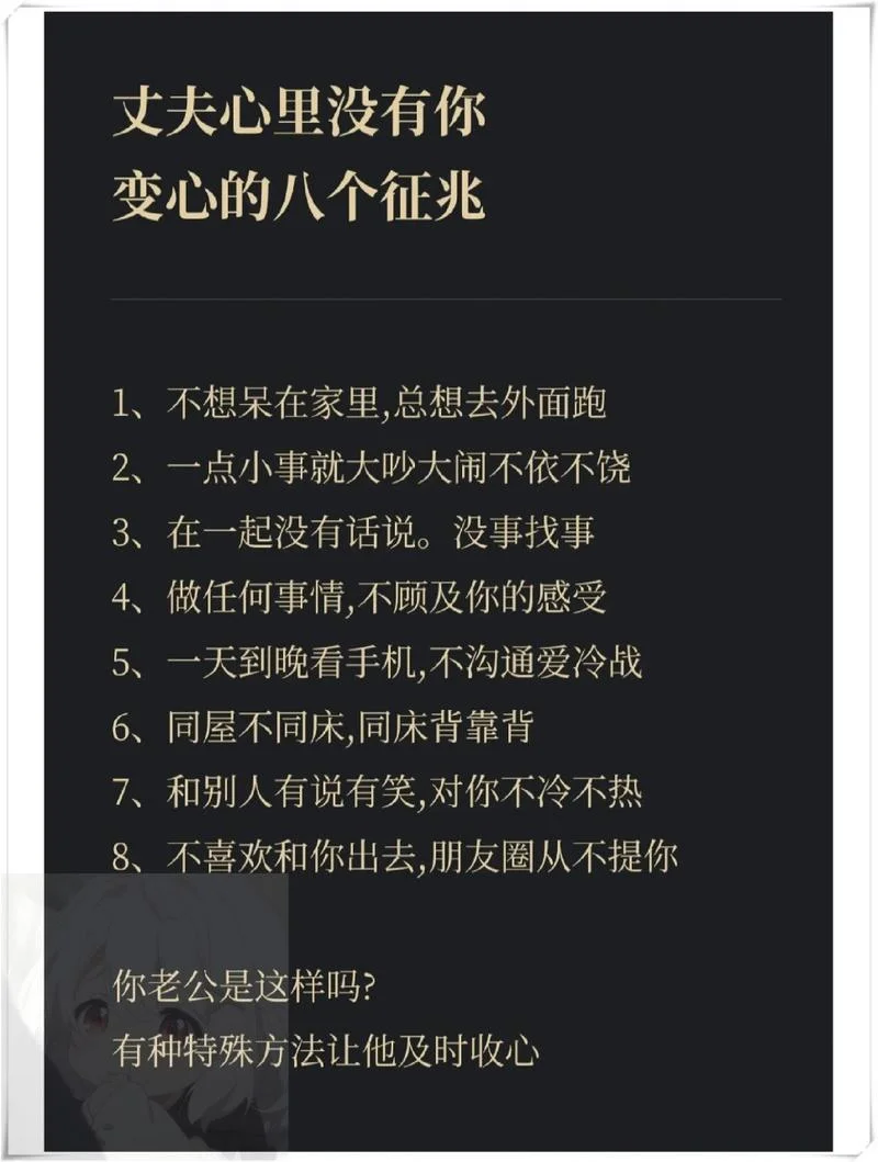 梦到男人变心_1
