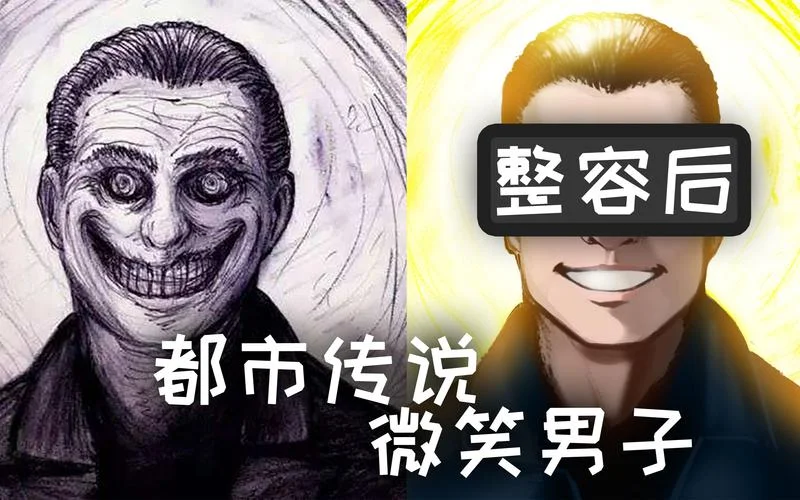 都市传说_2