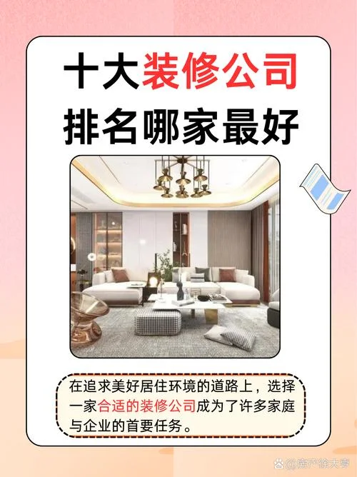 体现装修公司好的语言-装修业良好