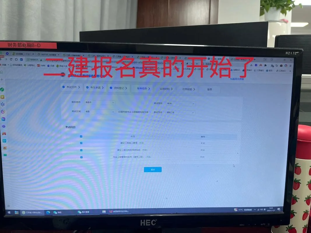 二建代报名费用大概在多少左右_1