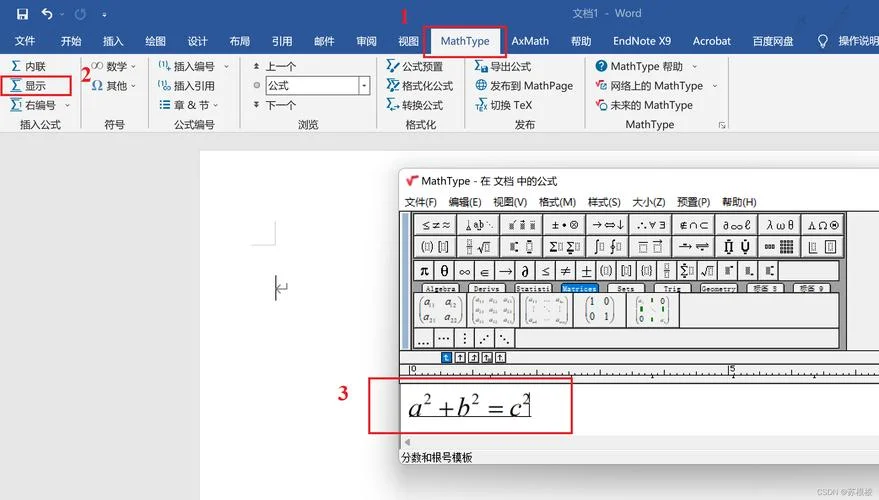 word公式编辑_1