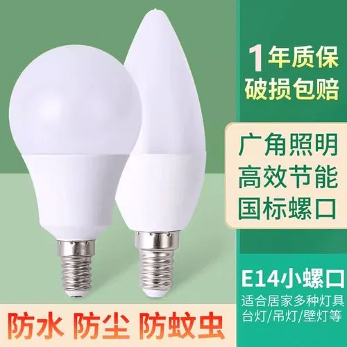 尖泡节能灯哪个品牌好_1