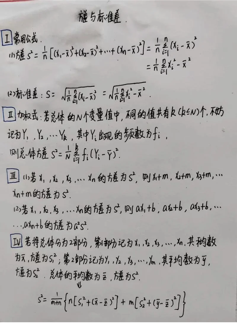 标准误计算公式视频_1