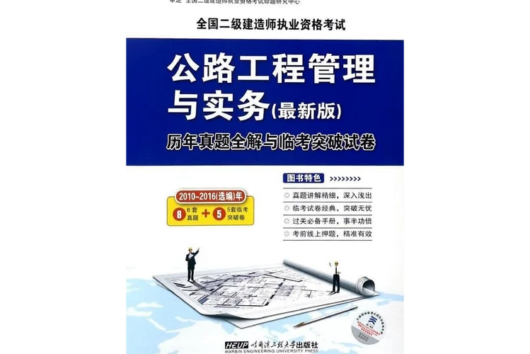 2017二级建造师培训_1