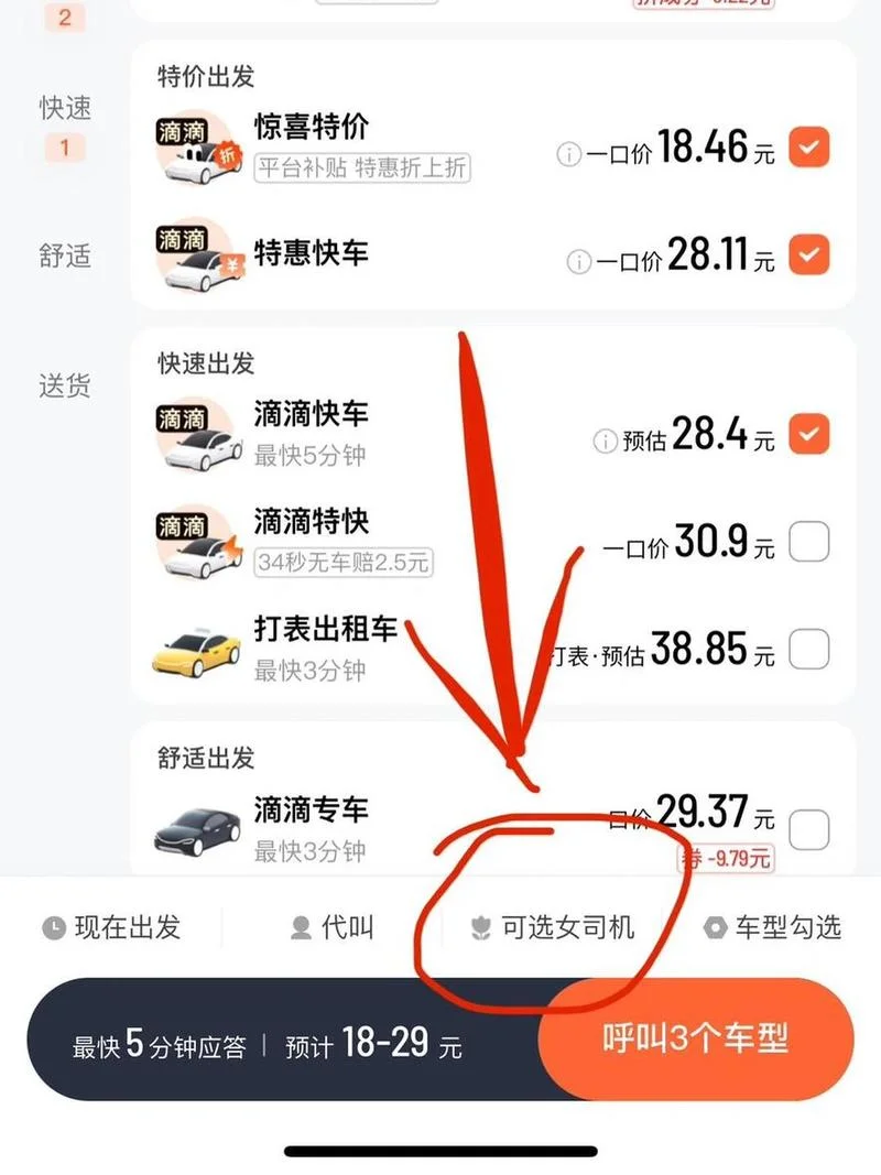 带车加入滴滴快车需要什么条件_2