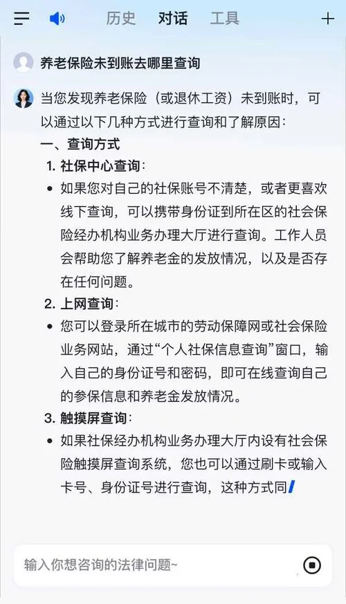 如何查社保交了没有_2