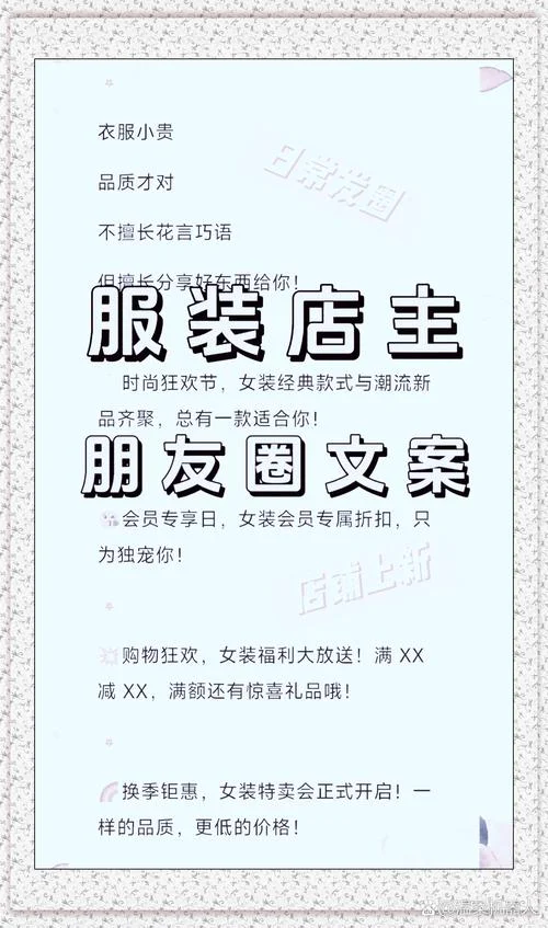 服装工厂文案大全集-服装工厂文案精选