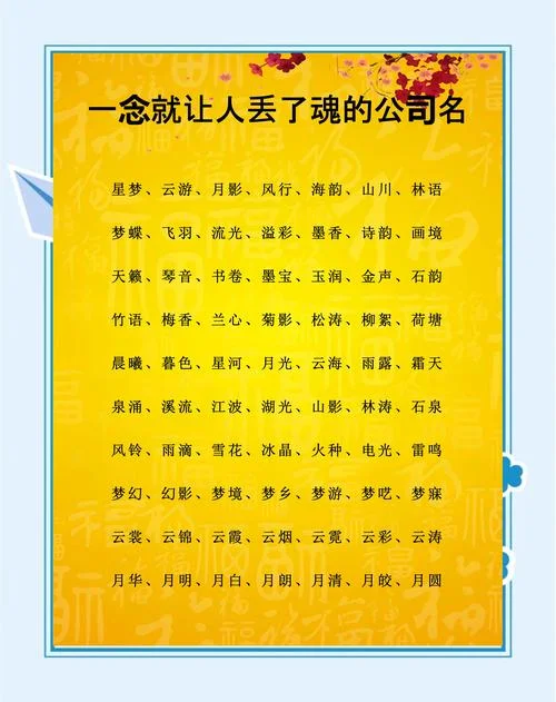 给珠宝公司起名_2