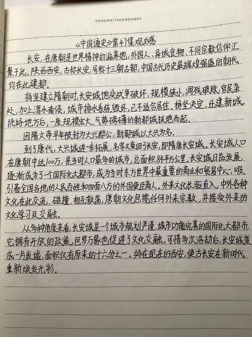 极简中国史读后感2000_1