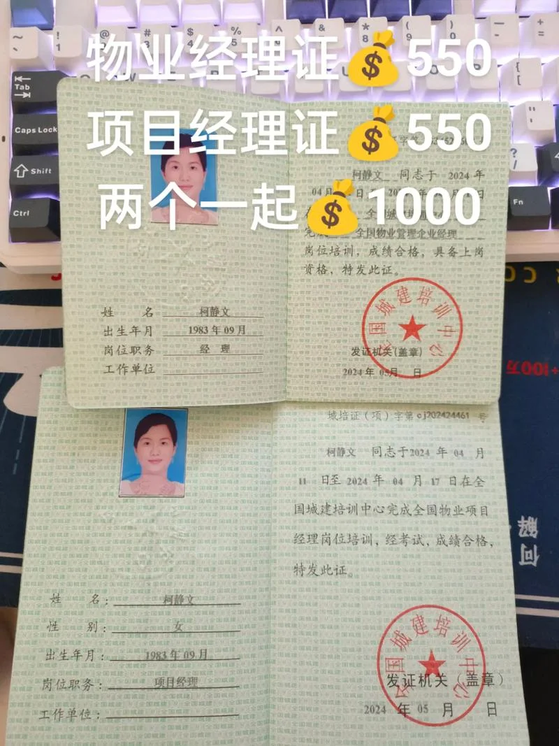 物业项目经理人报考条件_1