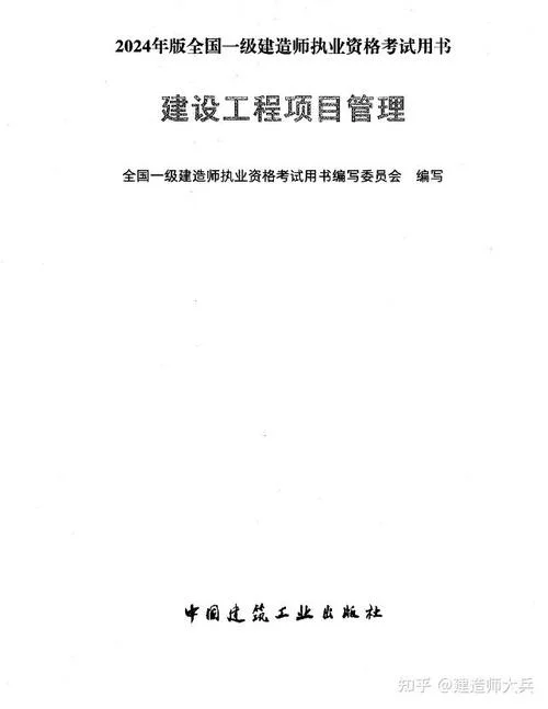 2019年一建新版教材_2